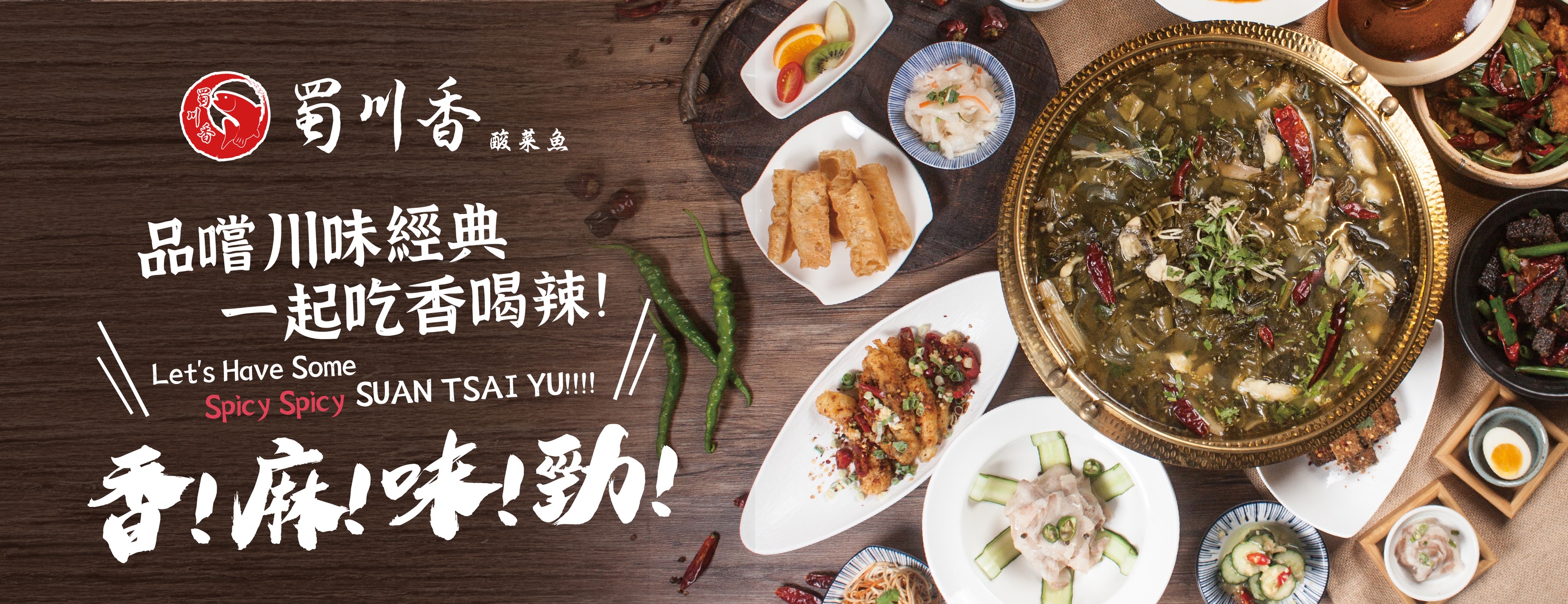 蜀川香酸菜魚Reservations - 餐廳訂位| Powered by Oddle